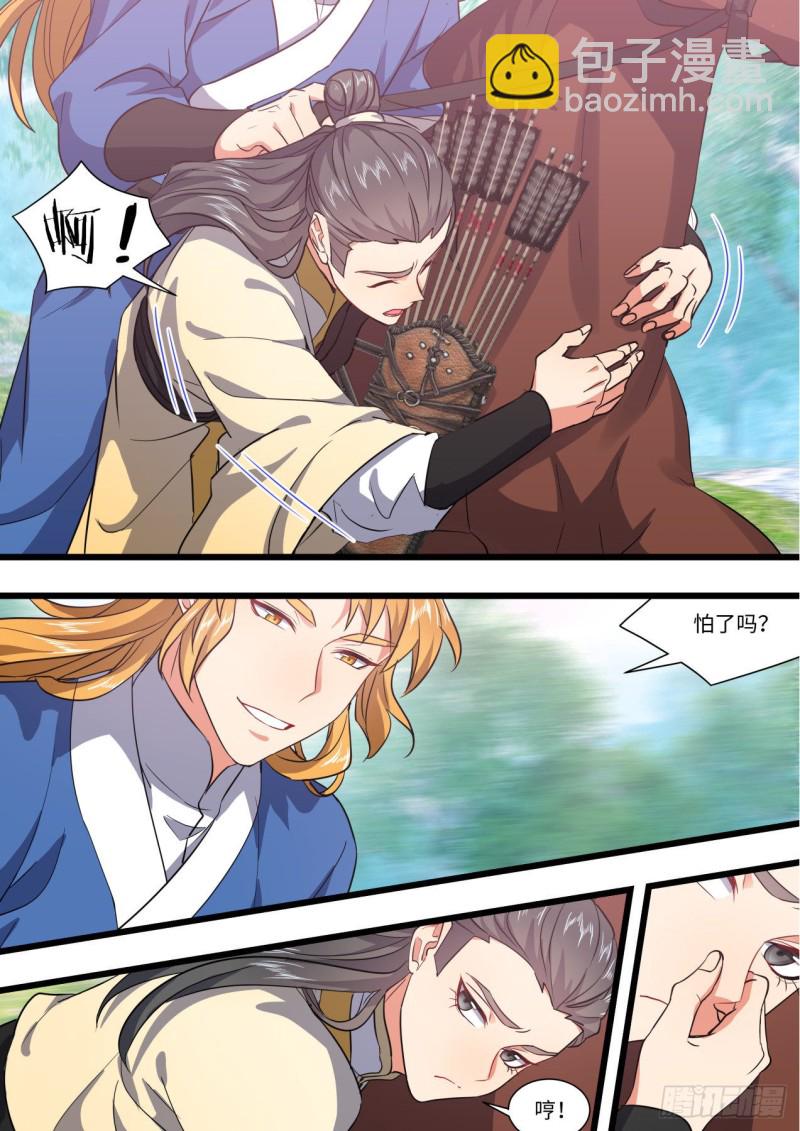 化龍記 - 第149章.往日結緣（三） - 4