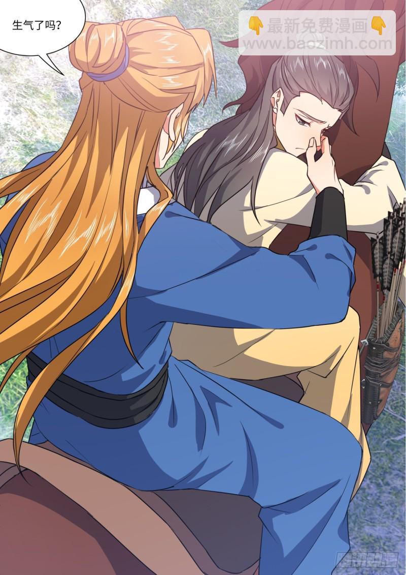 化龍記 - 第149章.往日結緣（三） - 1