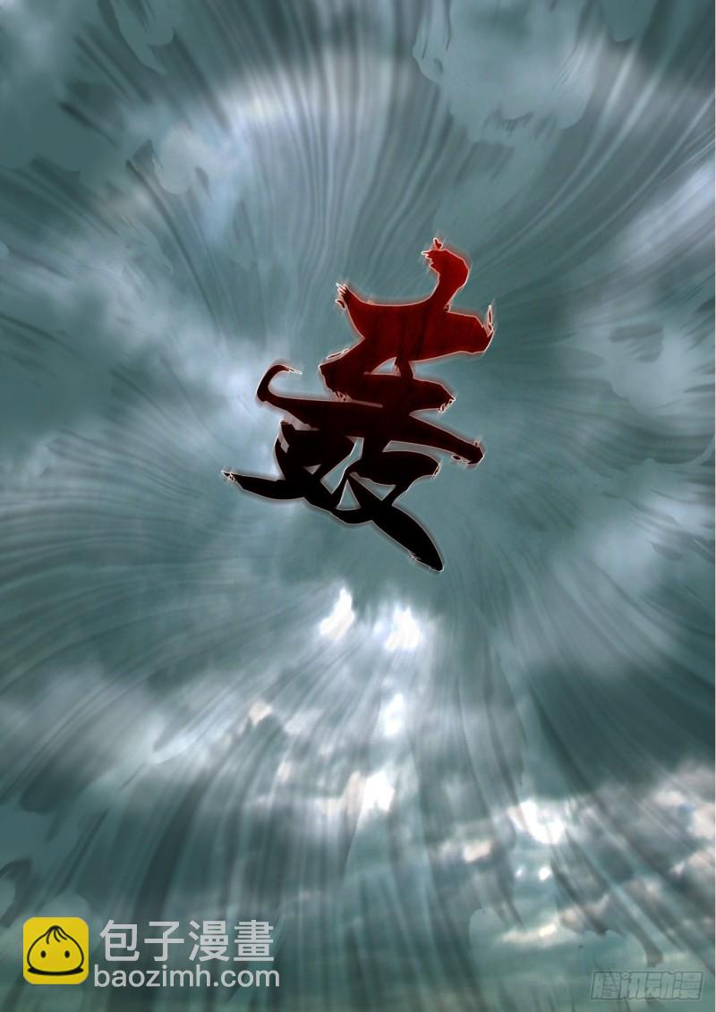 化龍記 - 第150章.風起雲涌（上） - 2