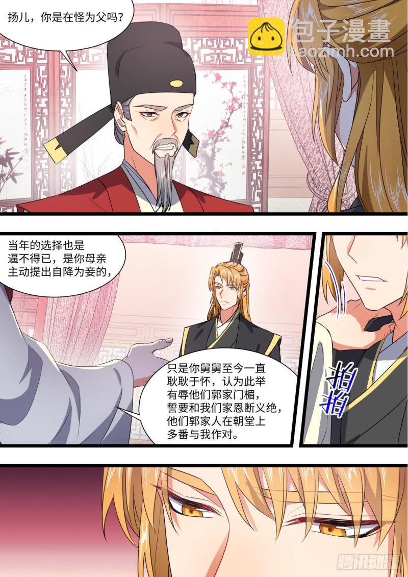 化龍記 - 第150章.風起雲涌（上） - 2