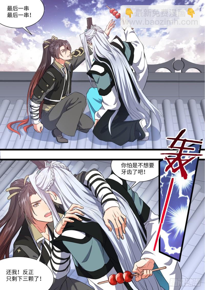 化龍記 - 第150章.風起雲涌（上） - 1