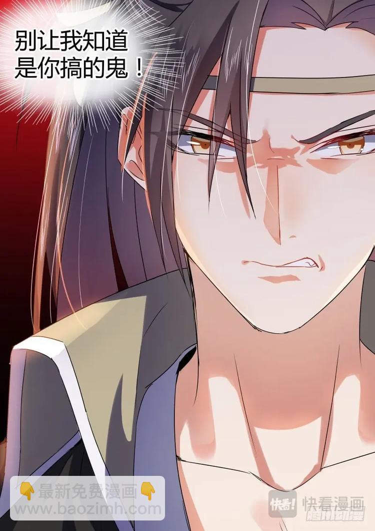 化龍記 - 第45話 第25章 耐人尋味﹙下﹚ - 1