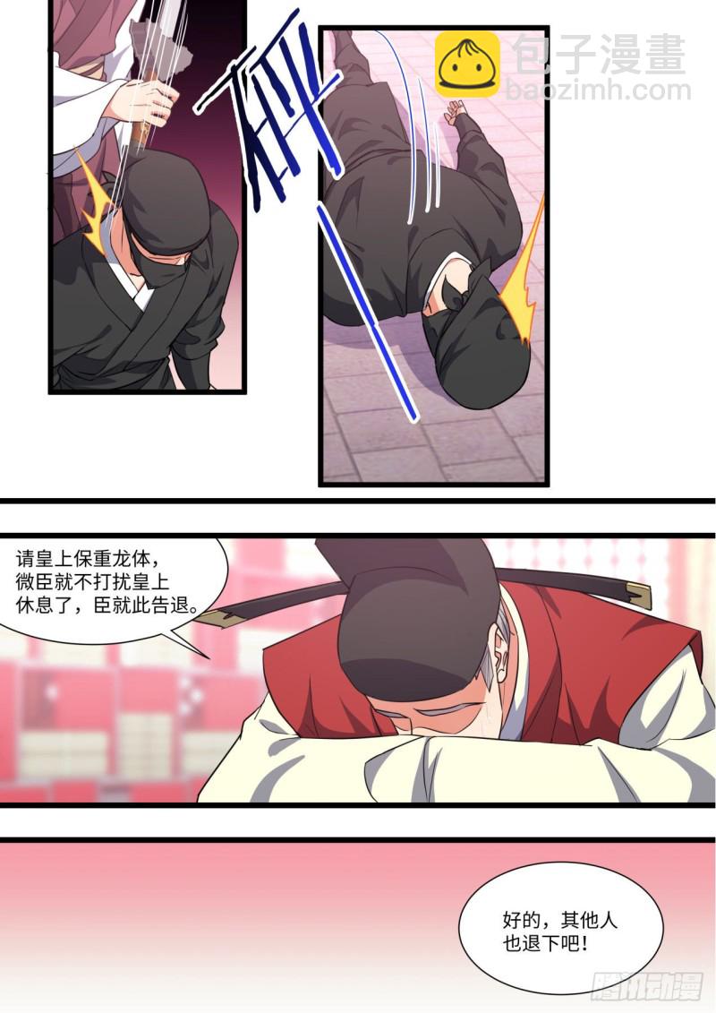 化龍記 - 第151章.真相大白（上） - 2