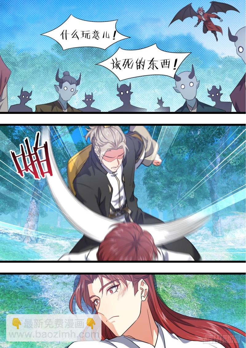 化龍記 - 第151章.真相大白（上） - 1