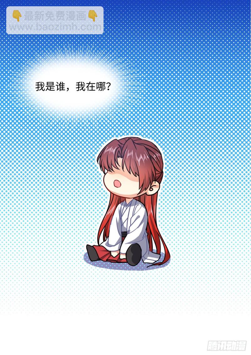 化龍記 - 第151章.真相大白（上） - 3