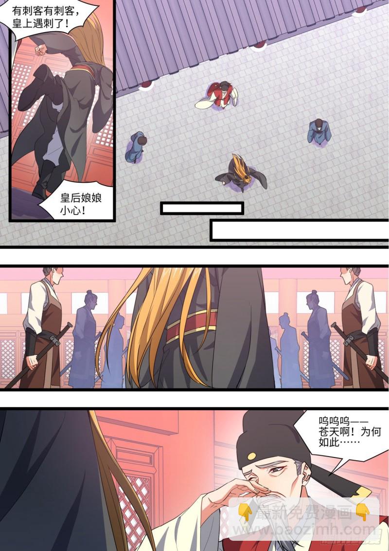 化龍記 - 第151章.真相大白（上） - 2