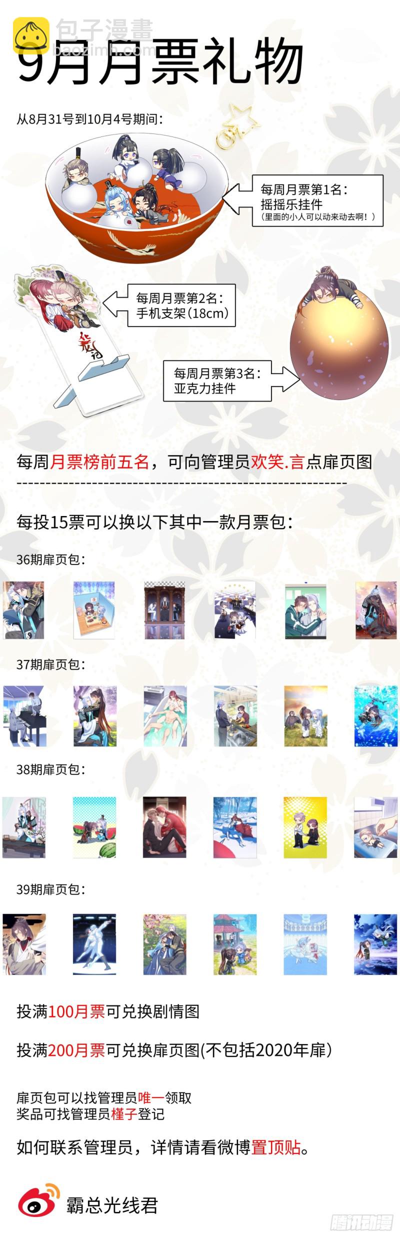 化龍記 - 第151章.真相大白（上） - 4