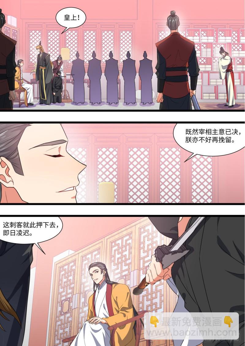 化龍記 - 第151章.真相大白（上） - 4