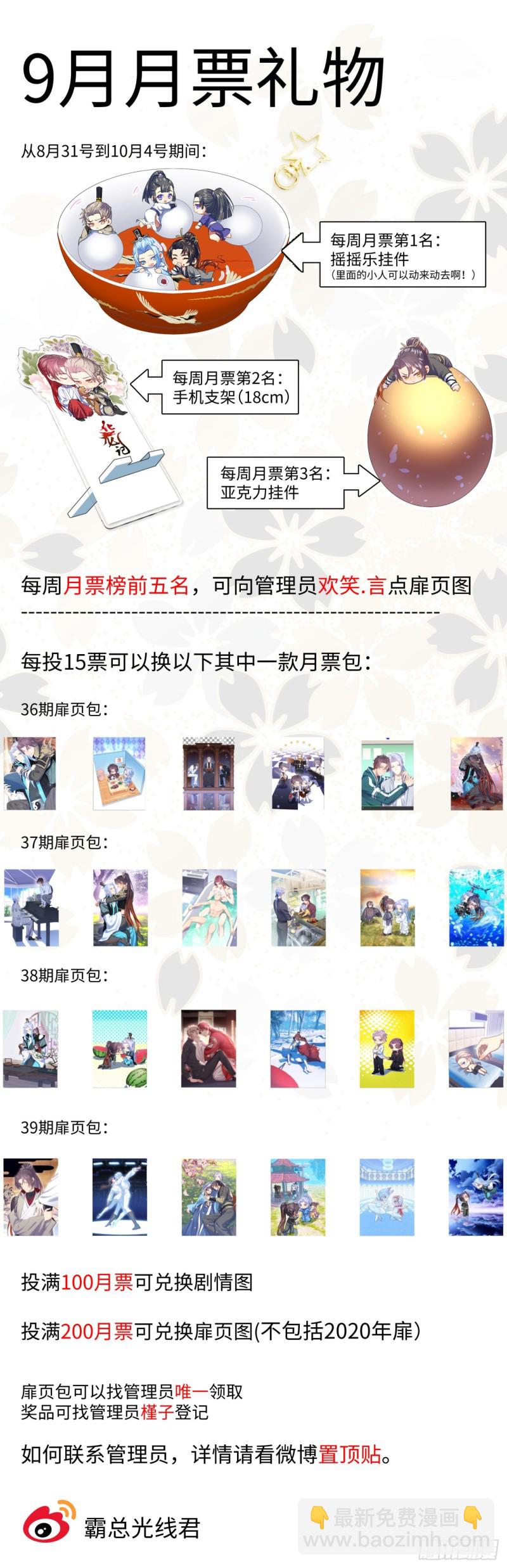 化龍記 - 第152章.翻身做主（下） - 4