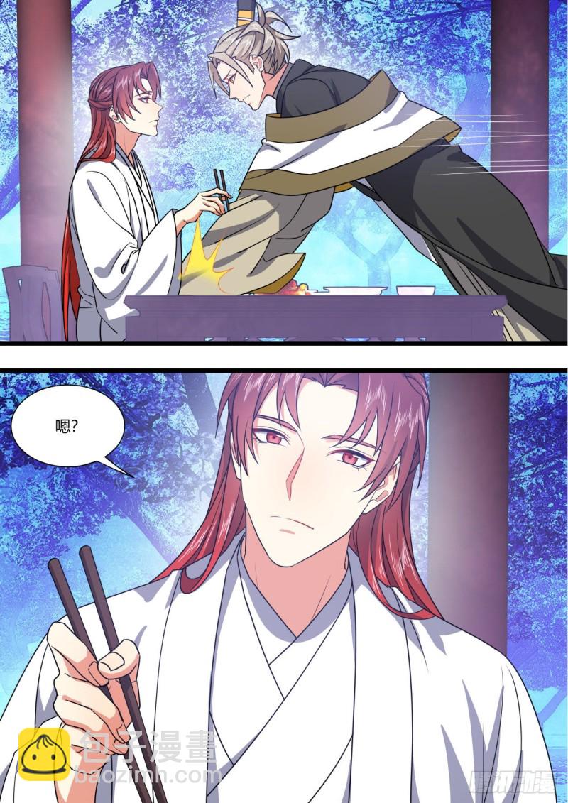 化龍記 - 第153章.花前月下（下） - 3