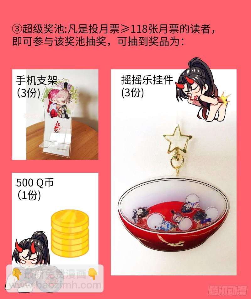 化龍記 - 第153章.花前月下（下） - 2