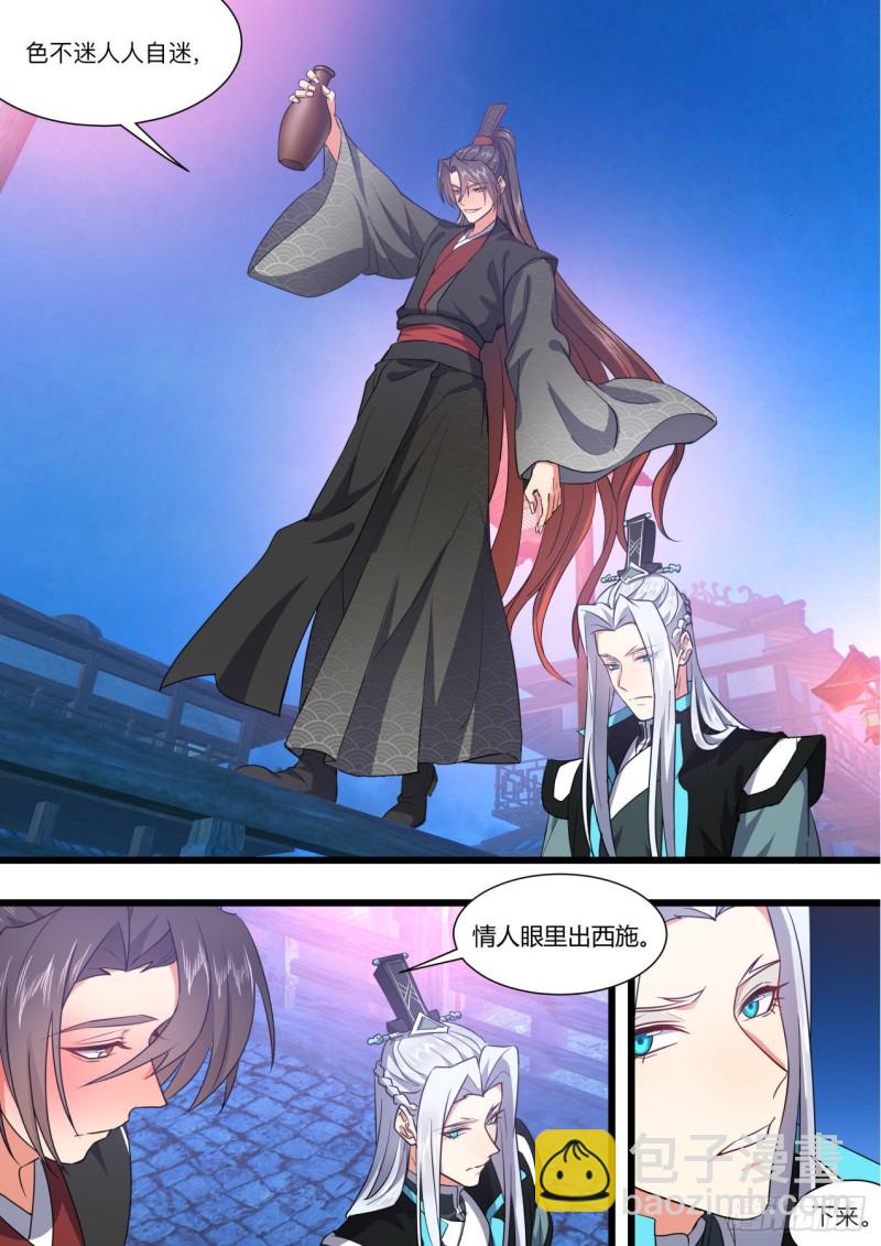 化龍記 - 第153章.花前月下（下） - 2