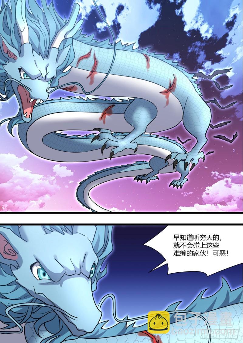 化龍記 - 第154章.沾花惹草（下） - 2