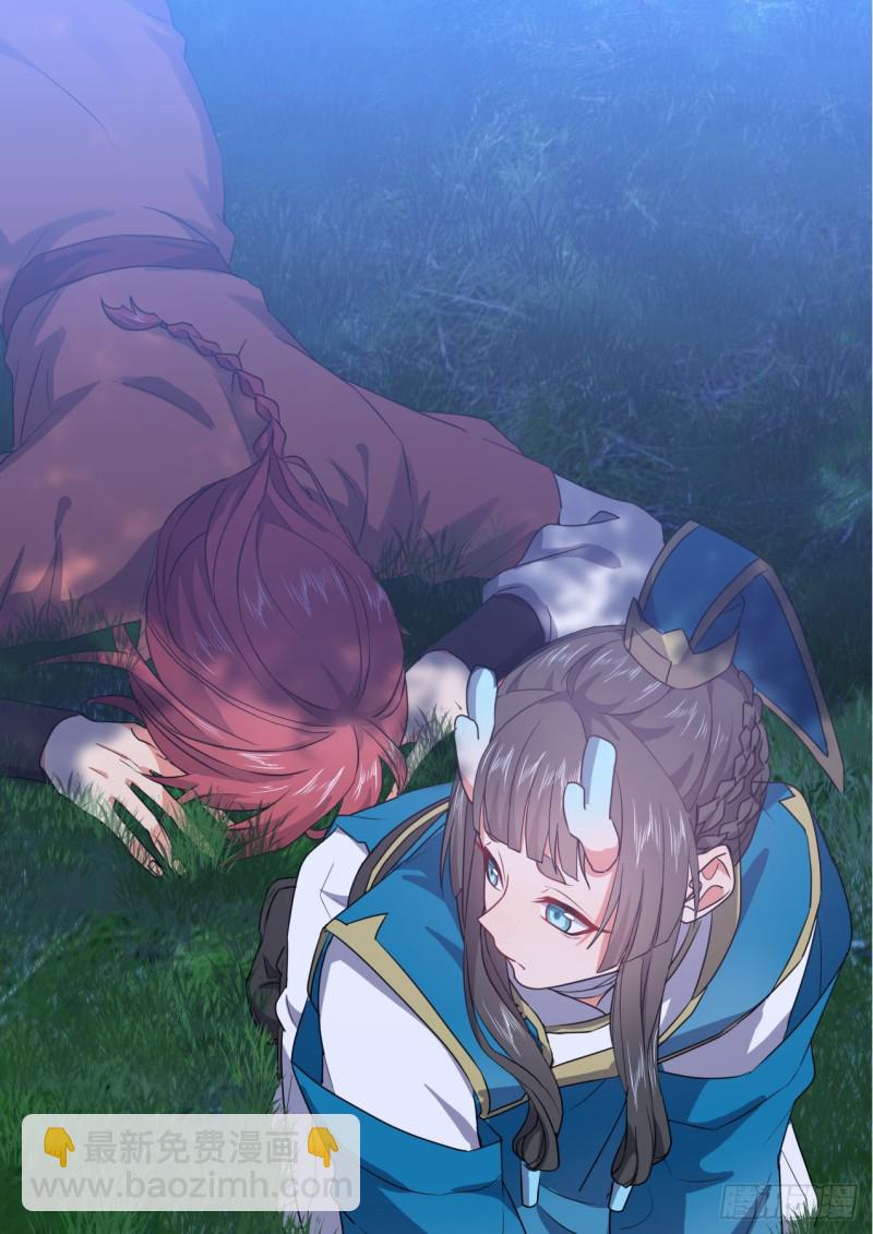 化龍記 - 第154章.沾花惹草（下） - 1