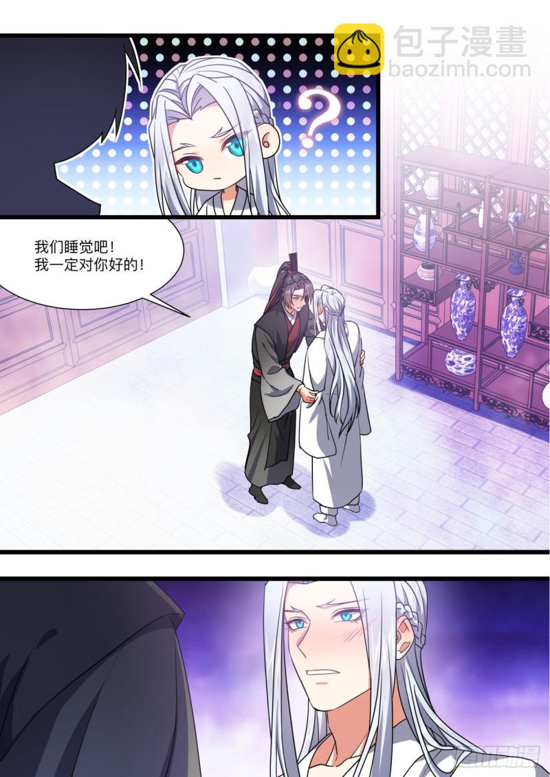 化龍記 - 第154章.沾花惹草（下） - 3