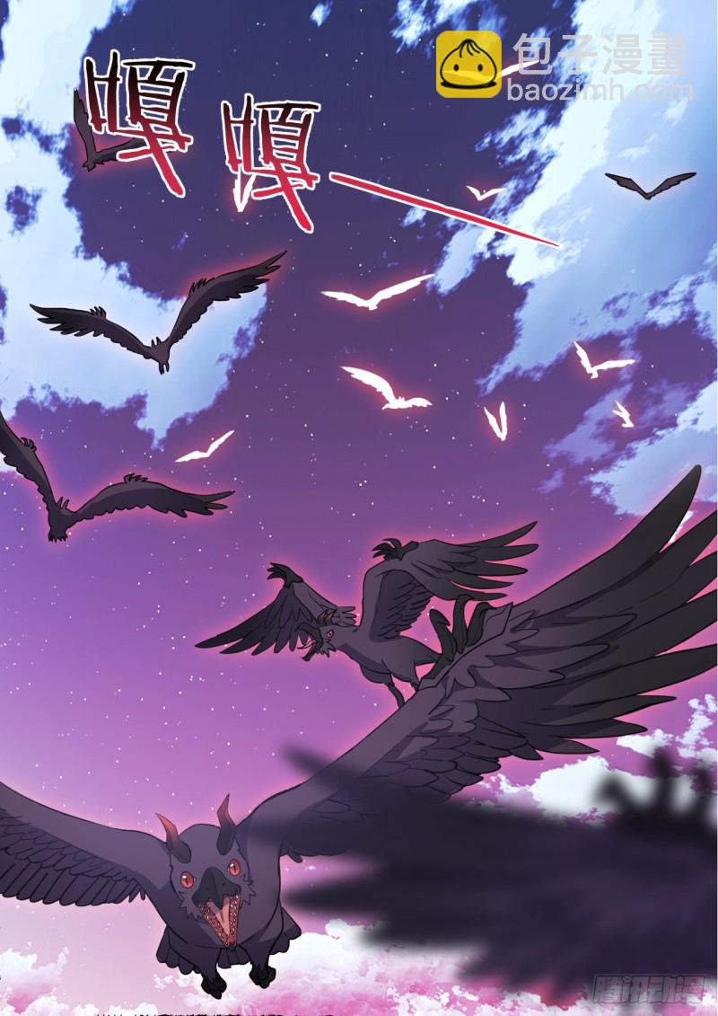 化龍記 - 第154章.沾花惹草（下） - 1