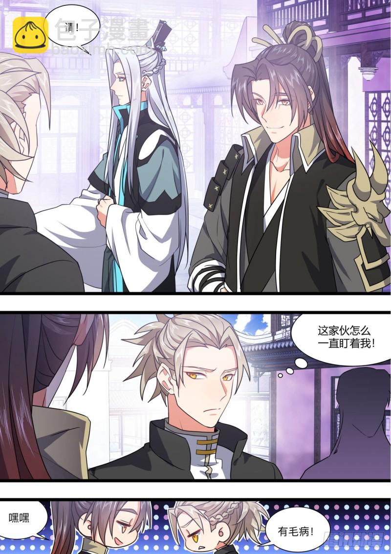 化龍記 - 第155章.惱羞成怒（下） - 4