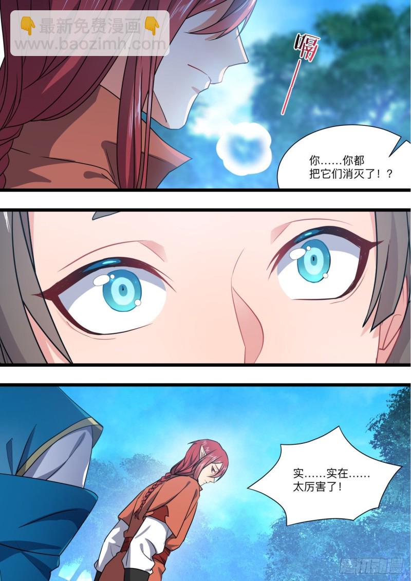 化龍記 - 第155章.惱羞成怒（下） - 1