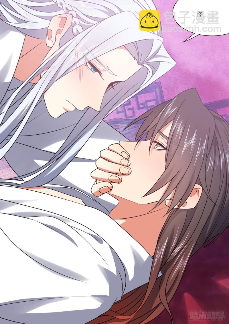 化龍記 - 第155章.惱羞成怒（下） - 4