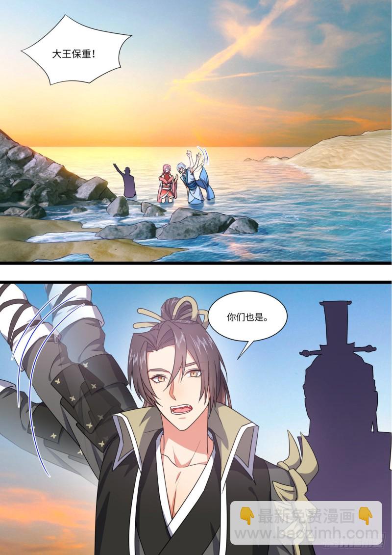 化龍記 - 第156章.幕後黑手（下） - 1