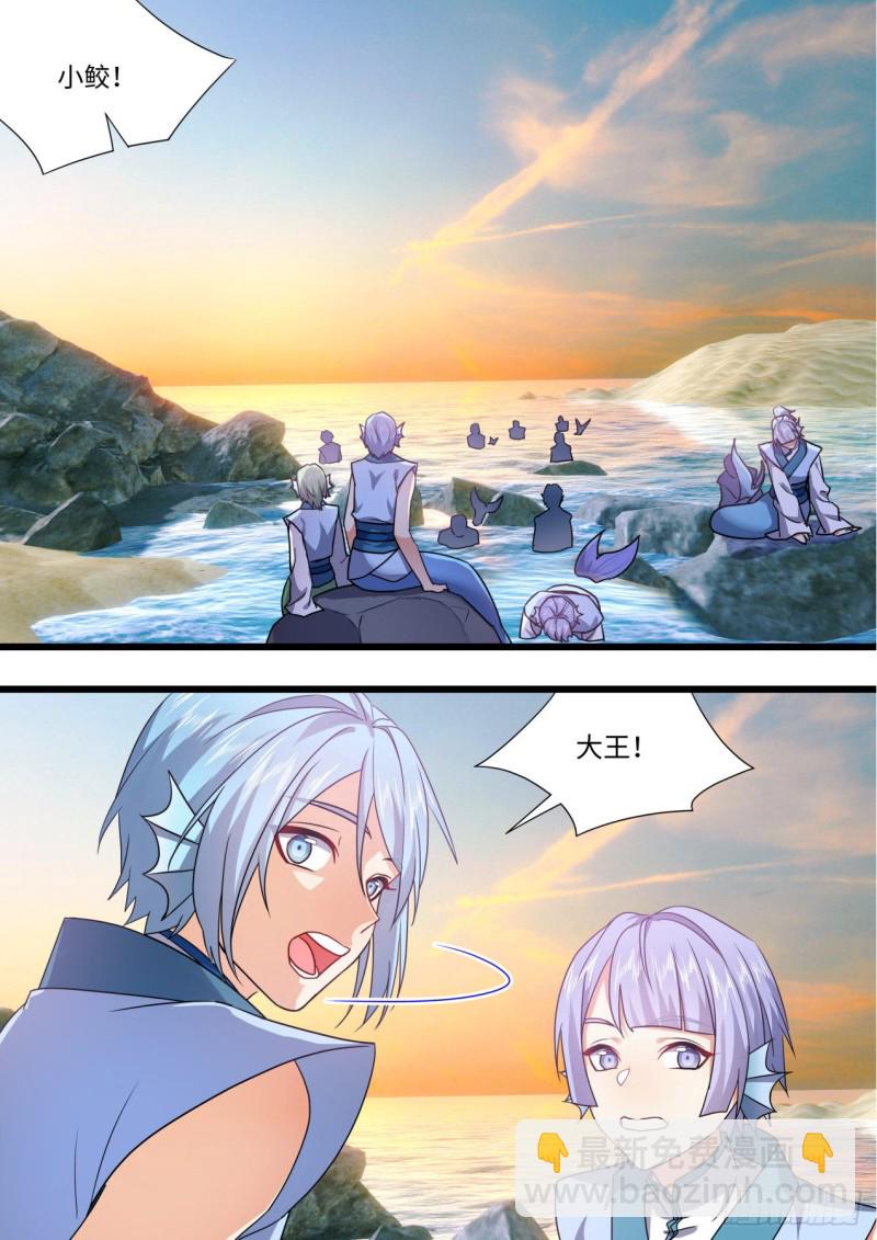 化龍記 - 第156章.幕後黑手（下） - 2