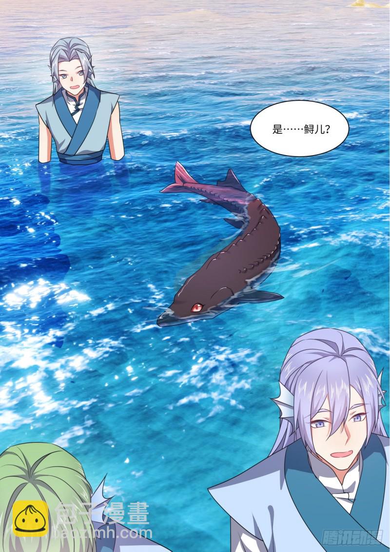 化龍記 - 第156章.幕後黑手（下） - 4