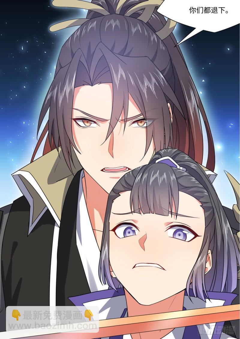 化龍記 - 第157章.始料未及（下） - 4