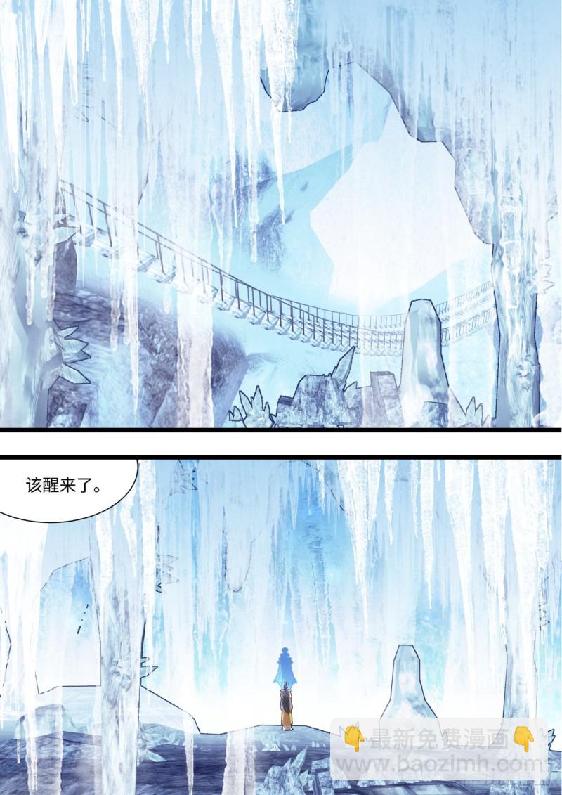 化龍記 - 第157章.始料未及（下） - 1