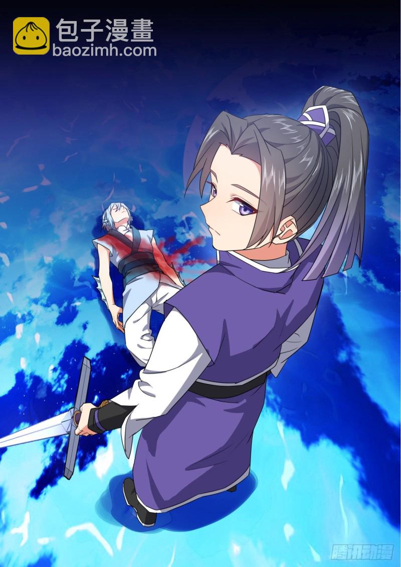 化龍記 - 第157章.始料未及（下） - 3