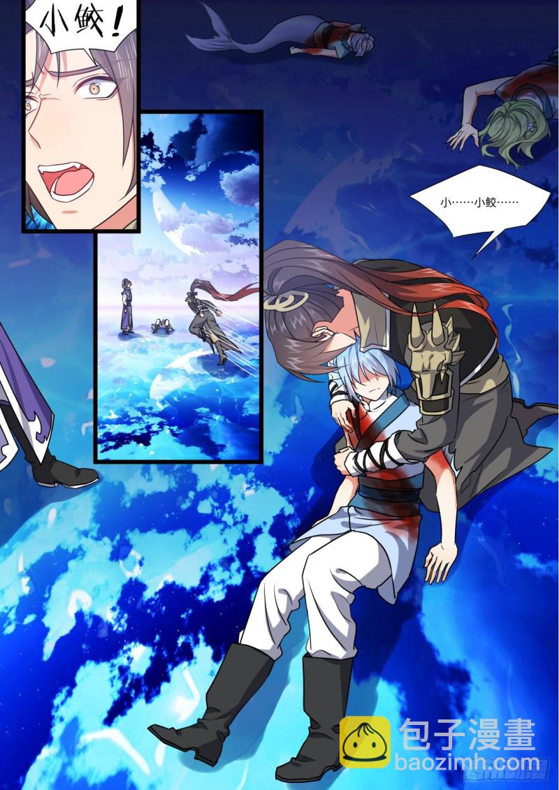 化龍記 - 第157章.始料未及（下） - 4