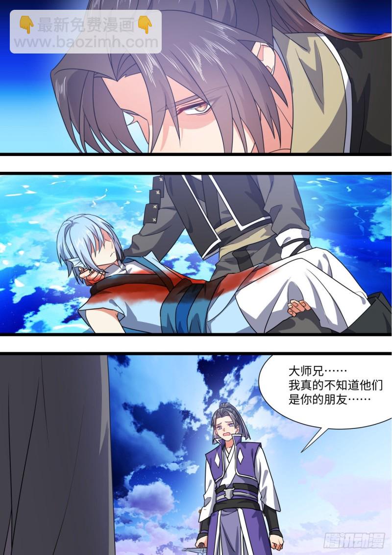 化龍記 - 第157章.始料未及（下） - 1