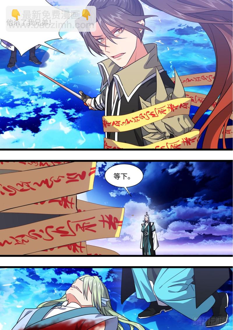 化龍記 - 第157章.始料未及（下） - 1