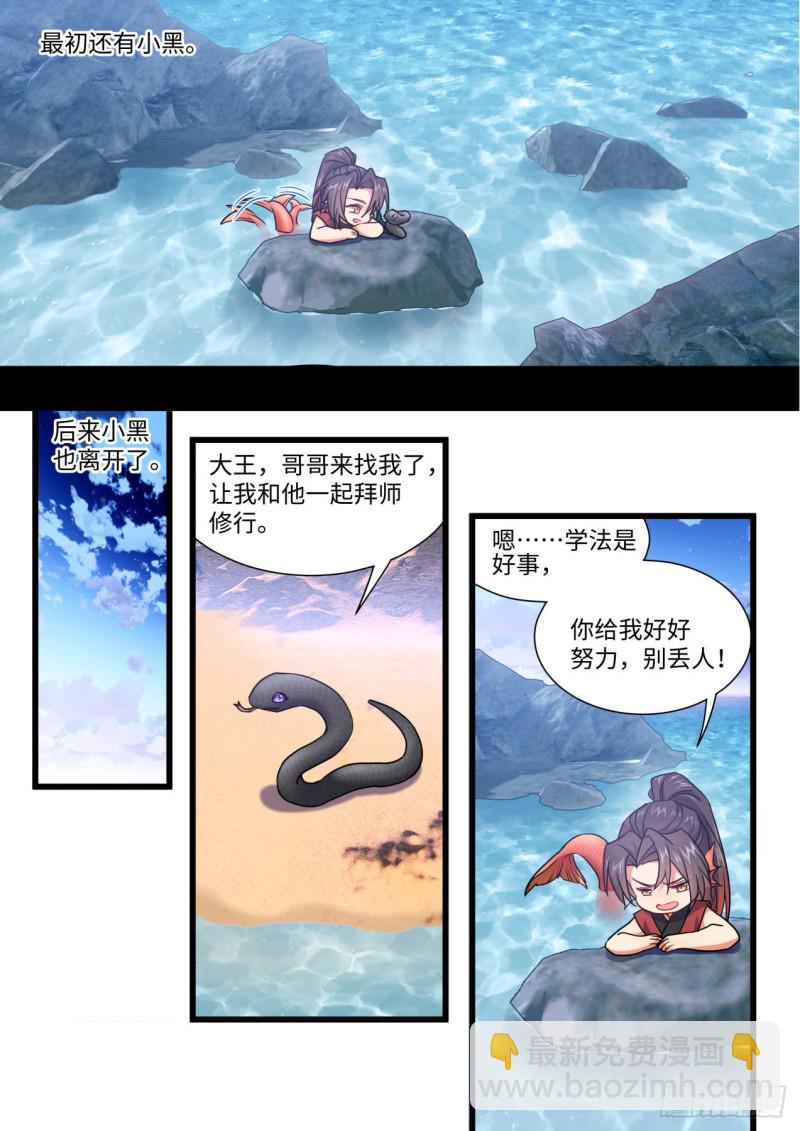 化龍記 - 第158章.歸途何處（下） - 4