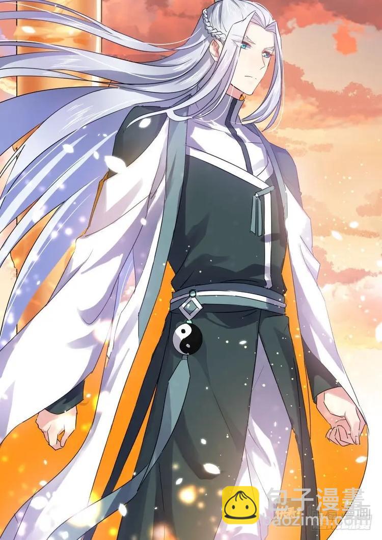 化龍記 - 第47話 第26章 招蜂引蝶﹙下﹚ - 2