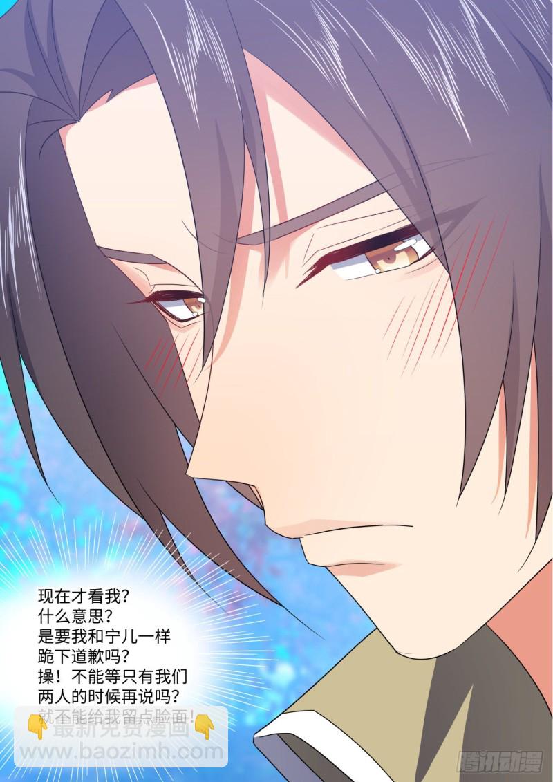 化龍記 - 第159章.一時衝動（下） - 2