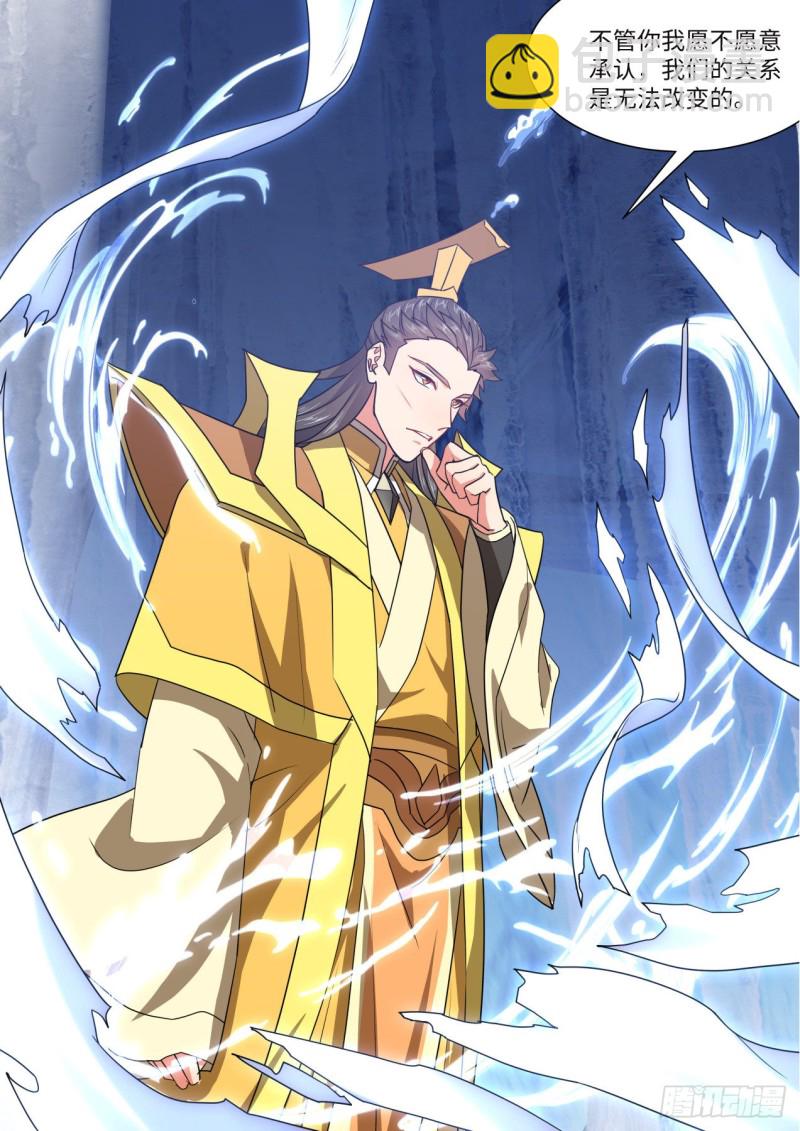 化龍記 - 第159章.一時衝動（下） - 1