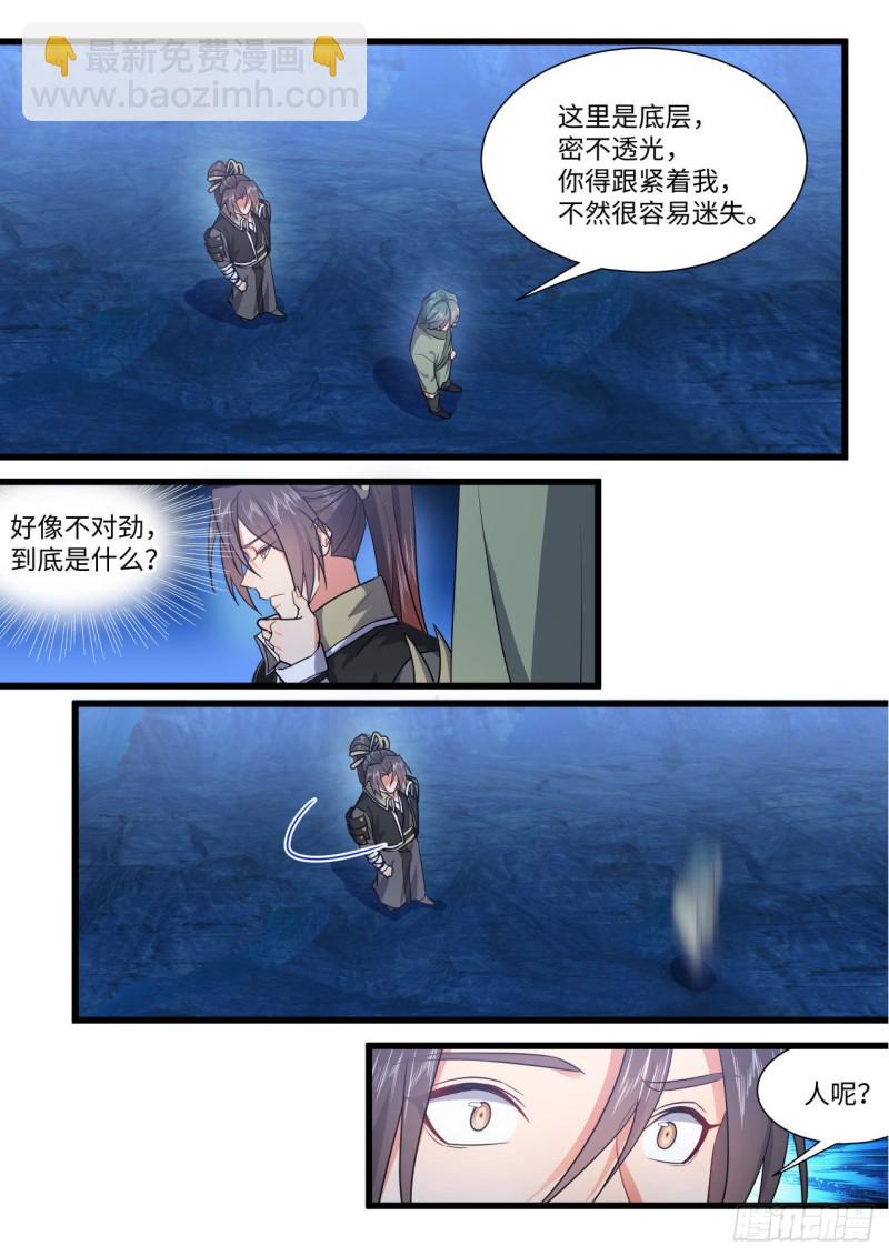 化龍記 - 第160章.破繭而出（上） - 1