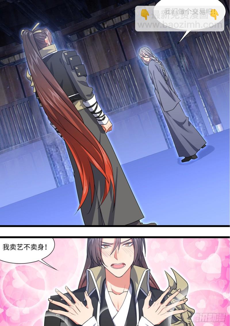 化龍記 - 第161章.勢不可擋（上） - 2