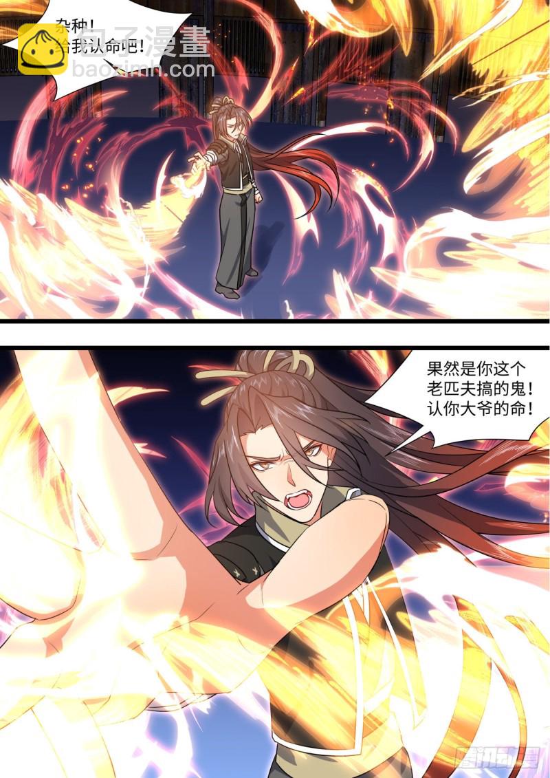 化龍記 - 第161章.勢不可擋（上） - 1