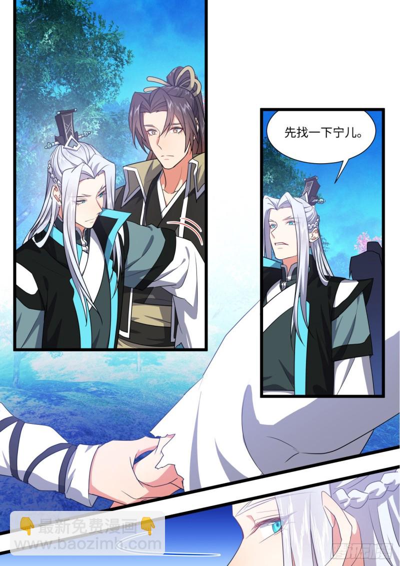 化龍記 - 第162章.伏低做小（上） - 2