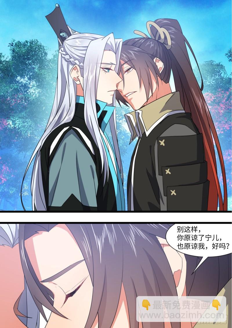 化龍記 - 第162章.伏低做小（上） - 1