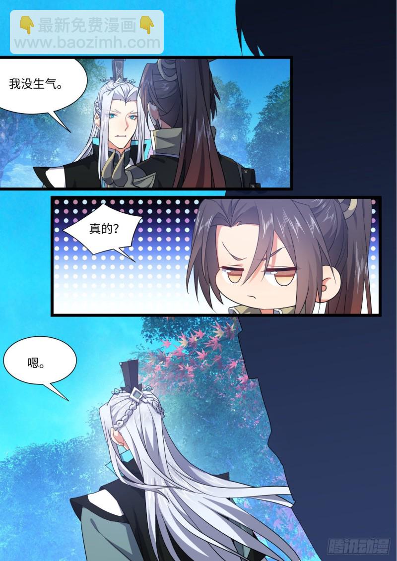 化龍記 - 第162章.伏低做小（上） - 2