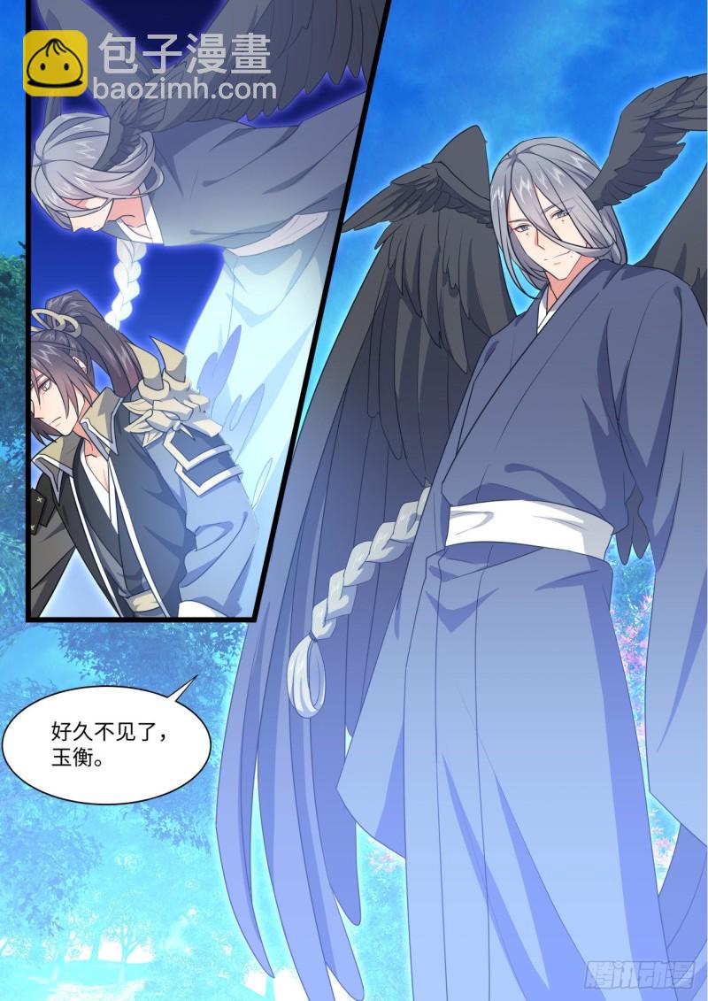 化龍記 - 第162章.伏低做小（上） - 3