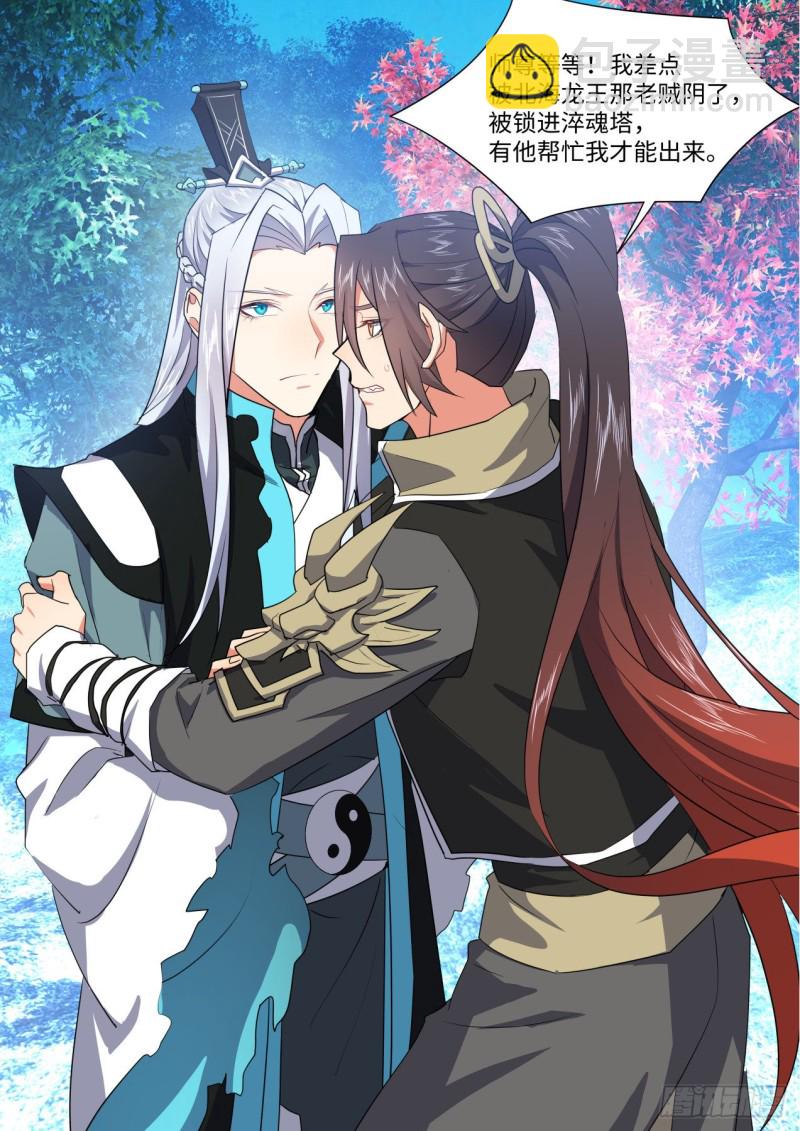 化龍記 - 第162章.伏低做小（上） - 2