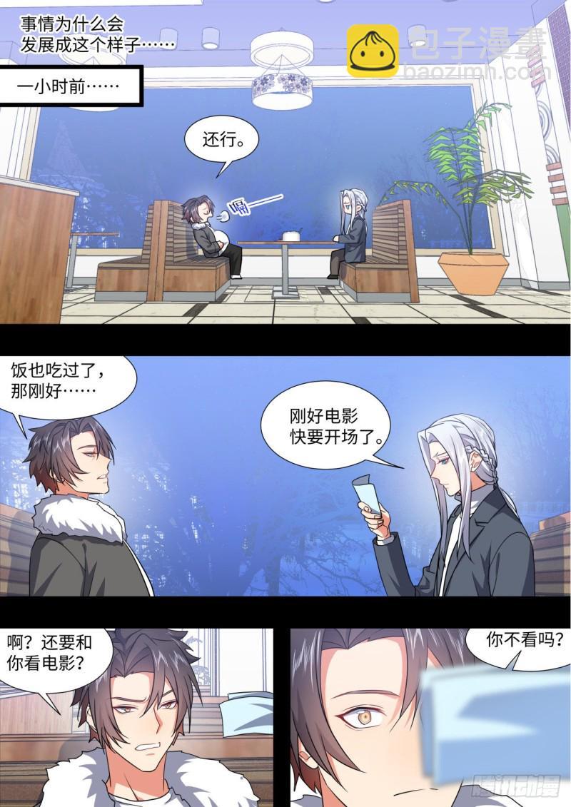 化龍記 - 番外-聖誕節的特別服務（上） - 4