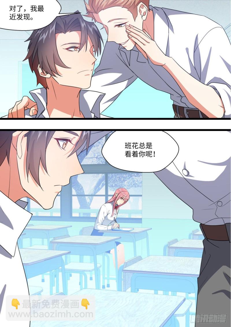 化龍記 - 番外-聖誕節的特別服務（上） - 4