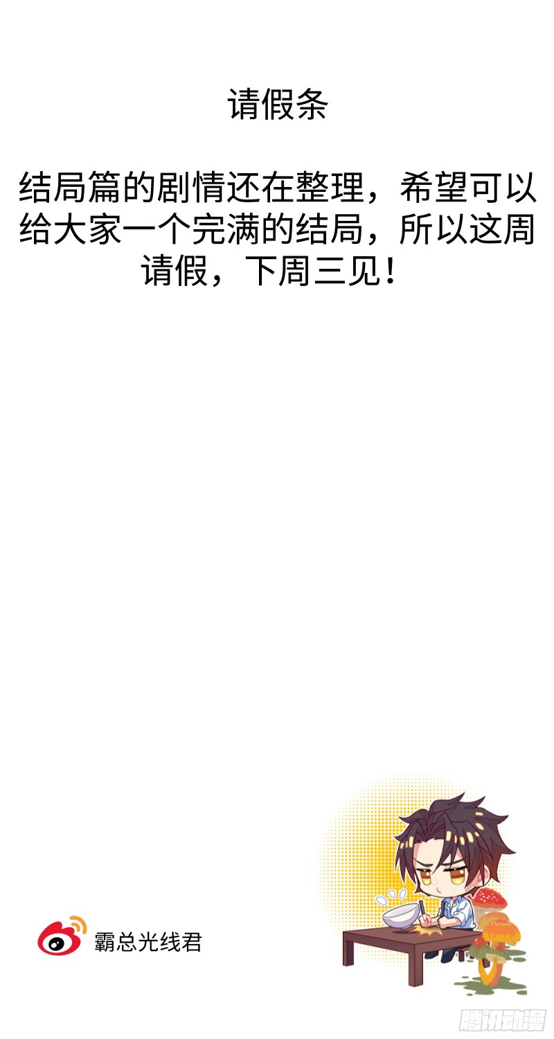 化龍記 - 請假條 - 1