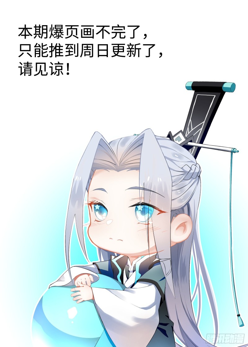 化龍記 - 推延一天更新，週日見 - 1