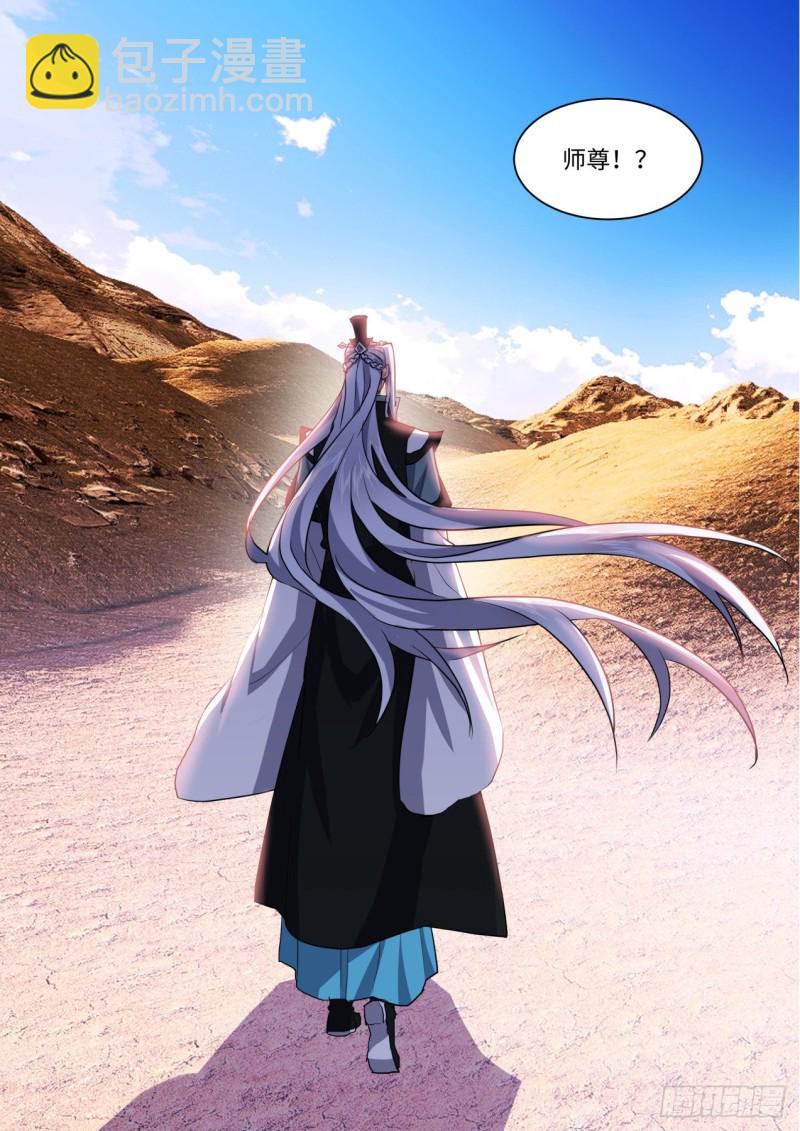 化龍記 - 第166章.彌補遺憾（上） - 3