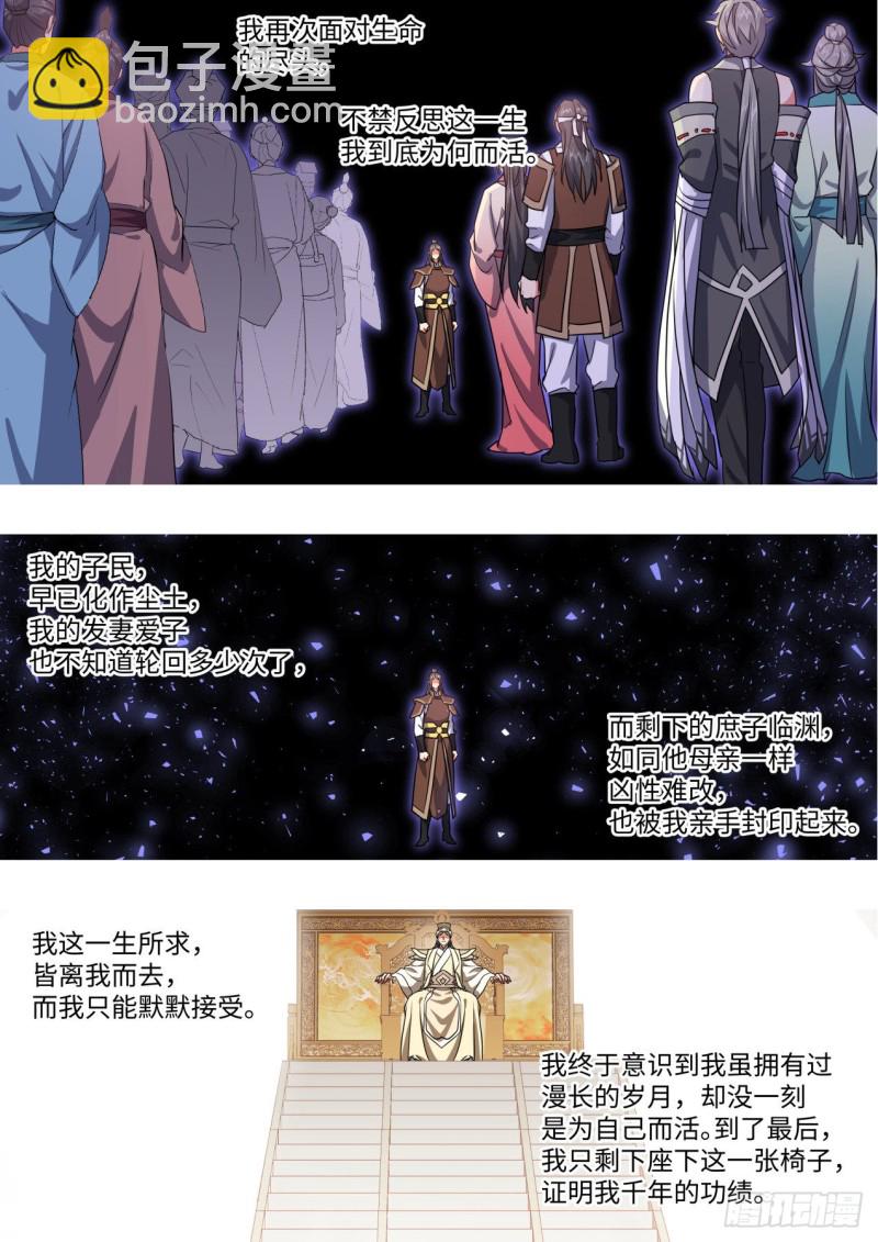 化龍記 - 第166章.彌補遺憾（上） - 1